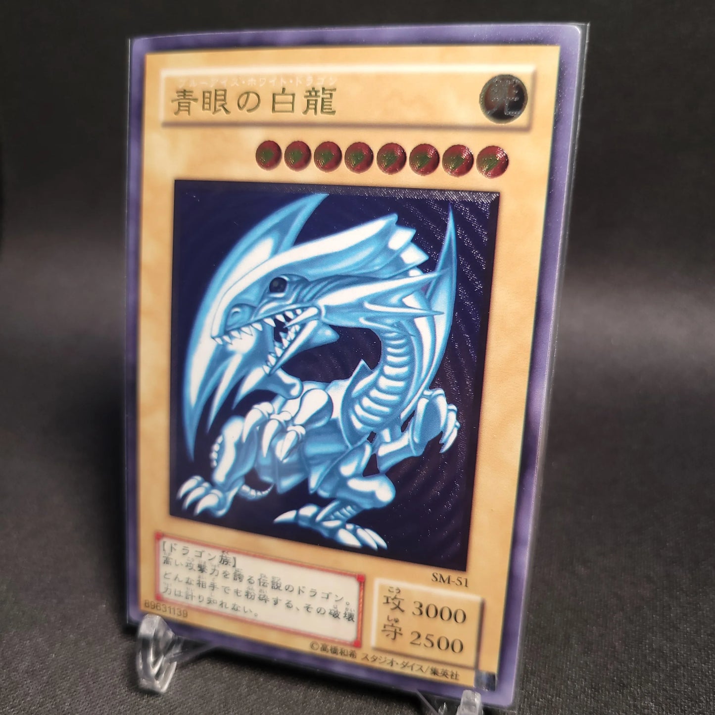 Yu-Gi-Oh  Ultimate Rare SM-51/Blue-Eyes White Dragon Reissue