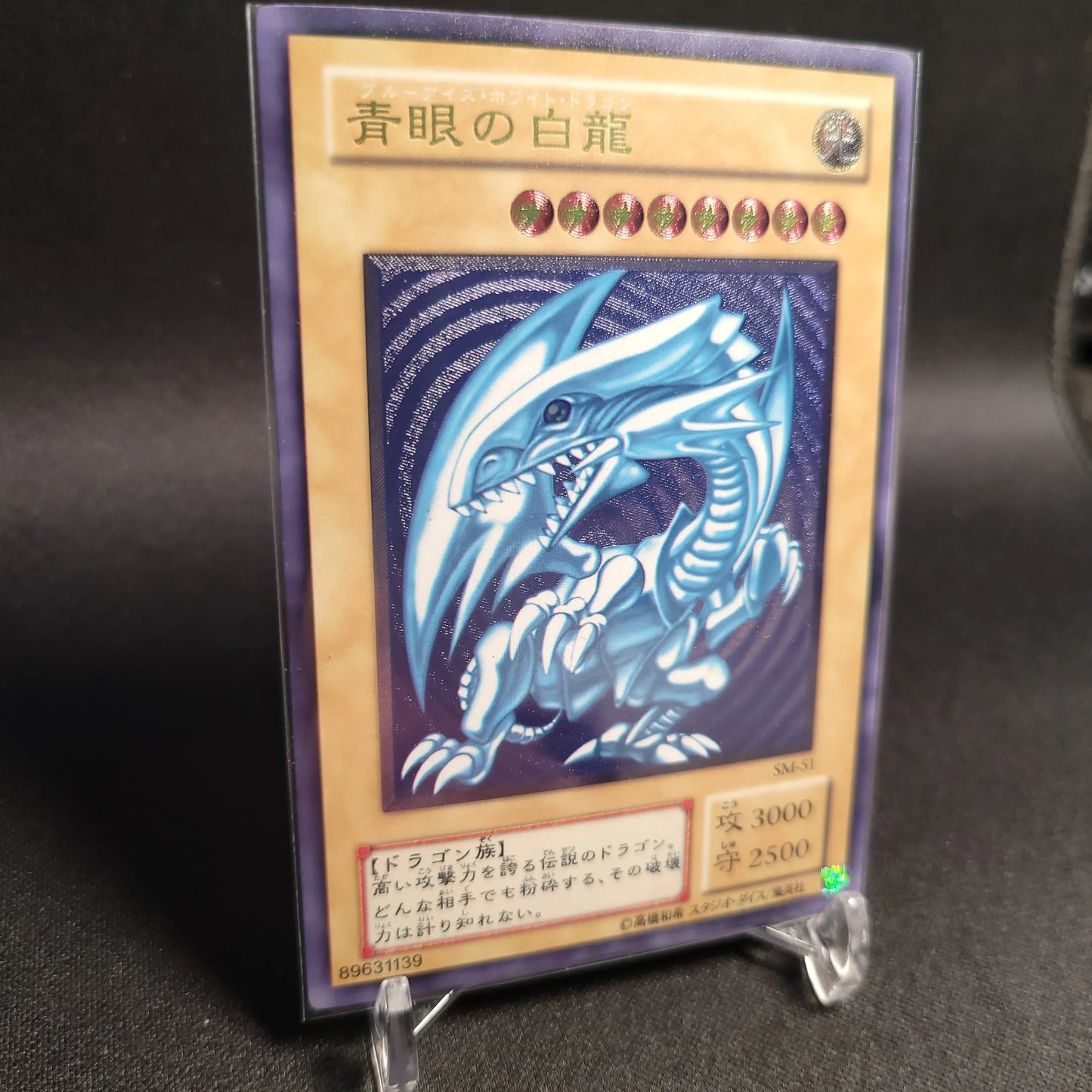 Yu-Gi-Oh  Ultimate Rare SM-51/Blue-Eyes White Dragon Reissue