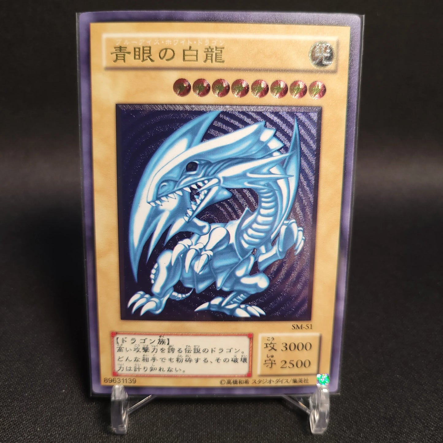 Yu-Gi-Oh  Ultimate Rare SM-51/Blue-Eyes White Dragon Reissue